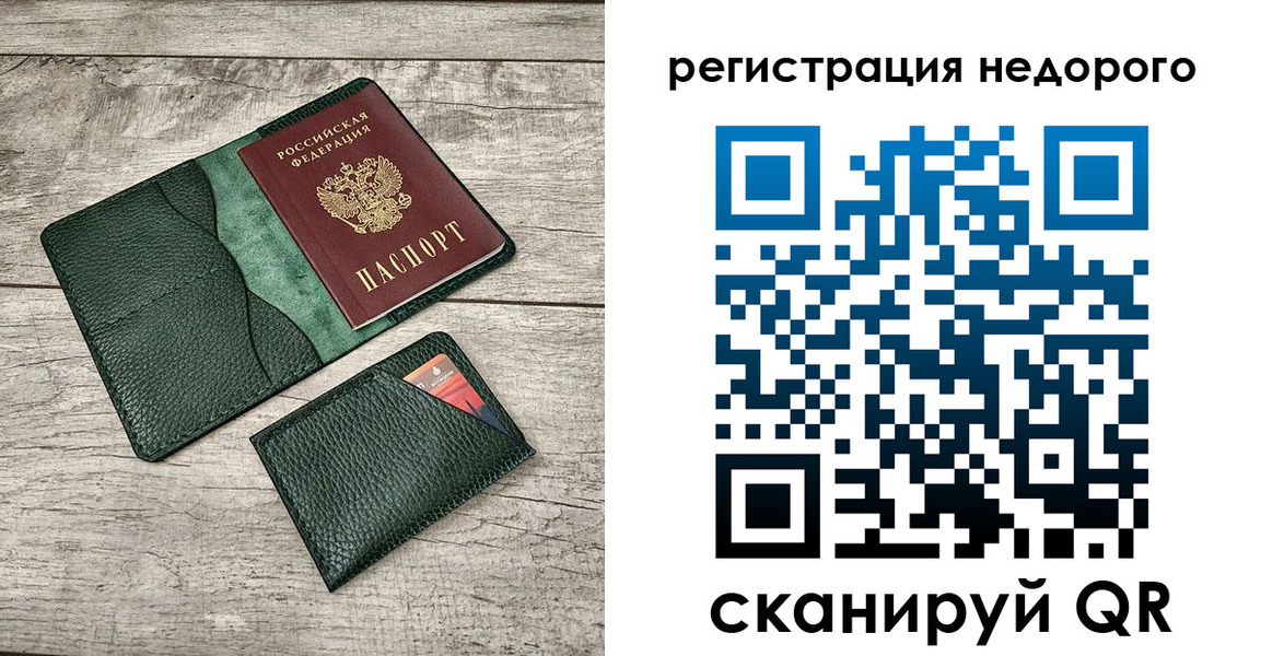 прописка штамп в Чистополье