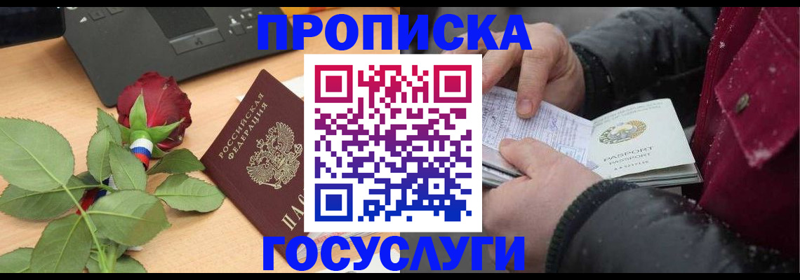 временная регистрация купить в Чистополье