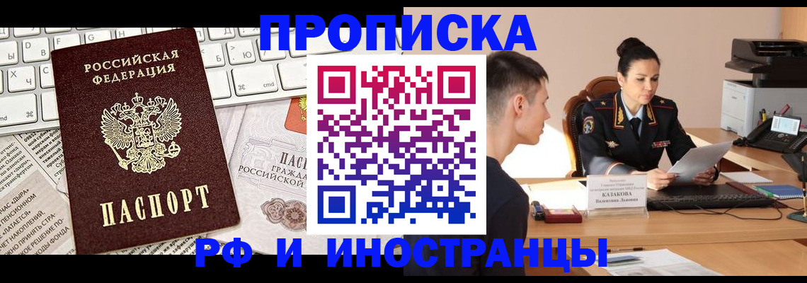 прописка для военкомата в Чистополье