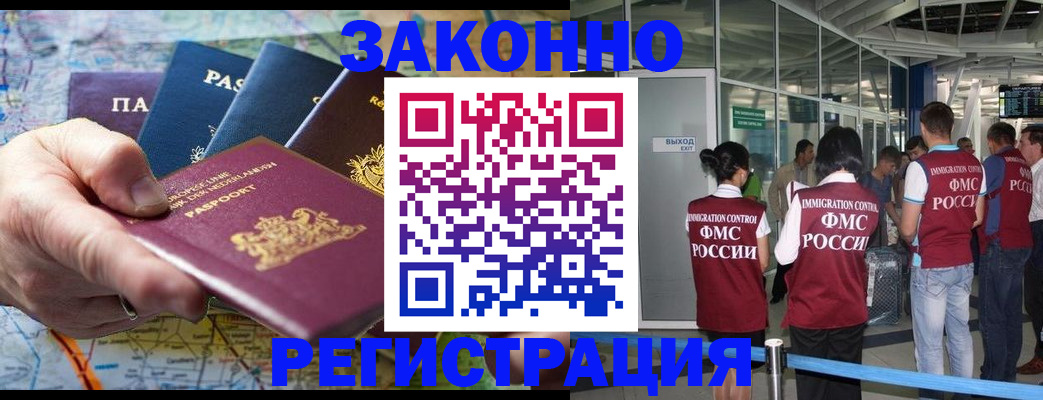 прописка гарантия в Чистополье